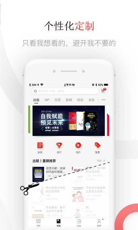 京东读书安卓版v4.32.0APP截图