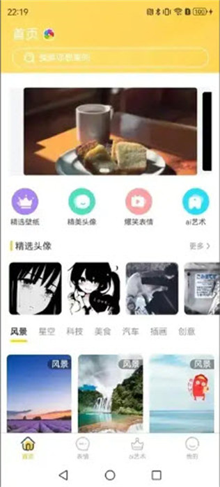 悦希壁纸APP截图