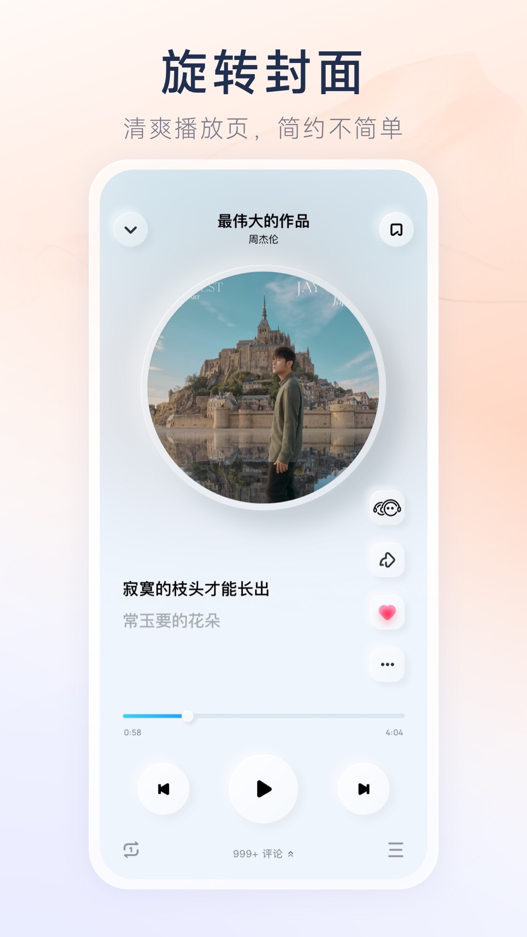 酷狗概念版APP截图