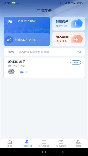 云警助手appAPP截图