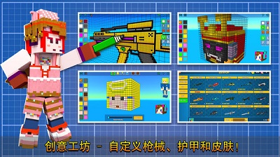 像素射击 官网正版