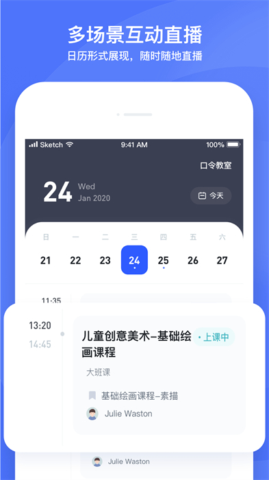 直播云学生版手机app