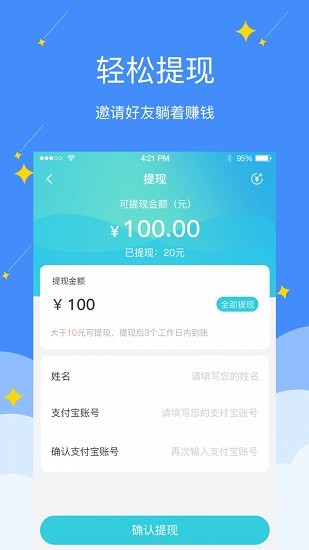 电销精灵免费版APP截图