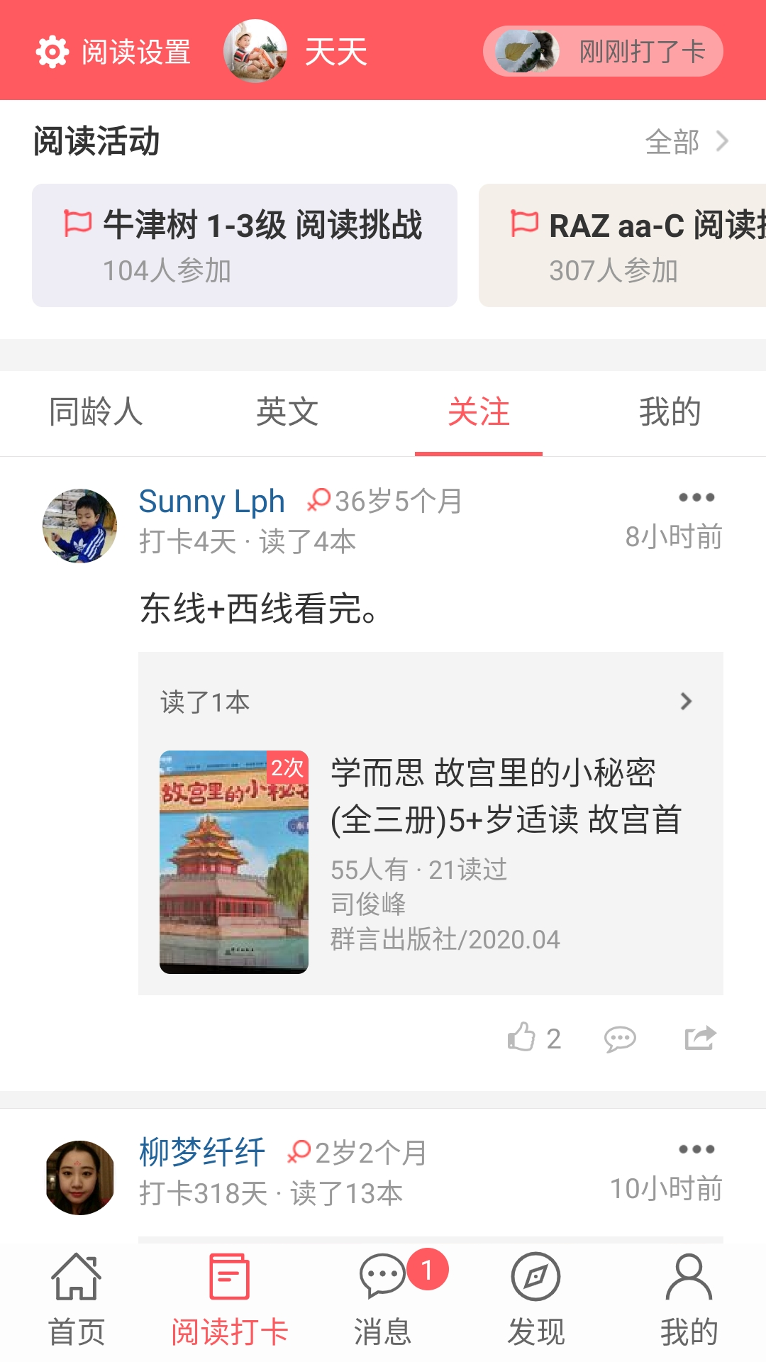 小花生读书软件APP截图