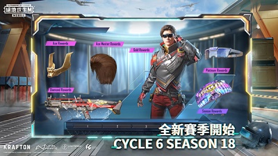 pubg地铁逃生 下载官网版