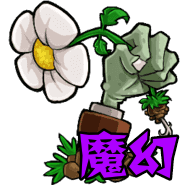 植物大战僵尸 魔幻触控版图标