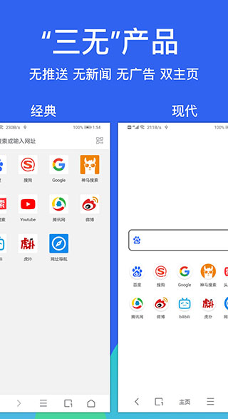 Alook浏览器APP截图