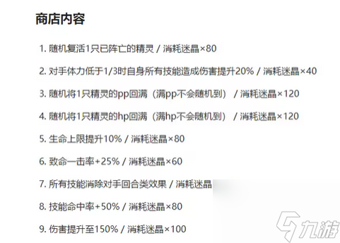 赛尔号星际迷航在哪里/怎么进入 赛尔号星际迷航通关攻略？