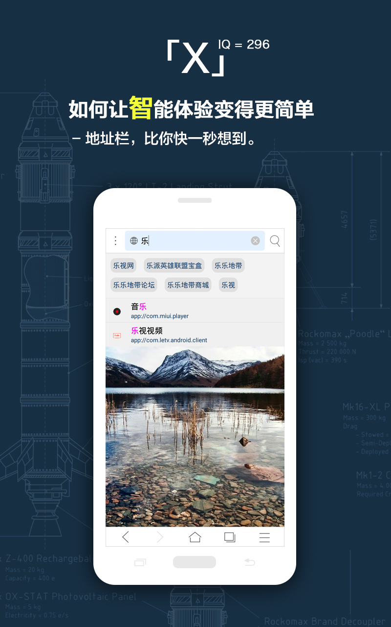 X浏览器安卓版v4.7.0