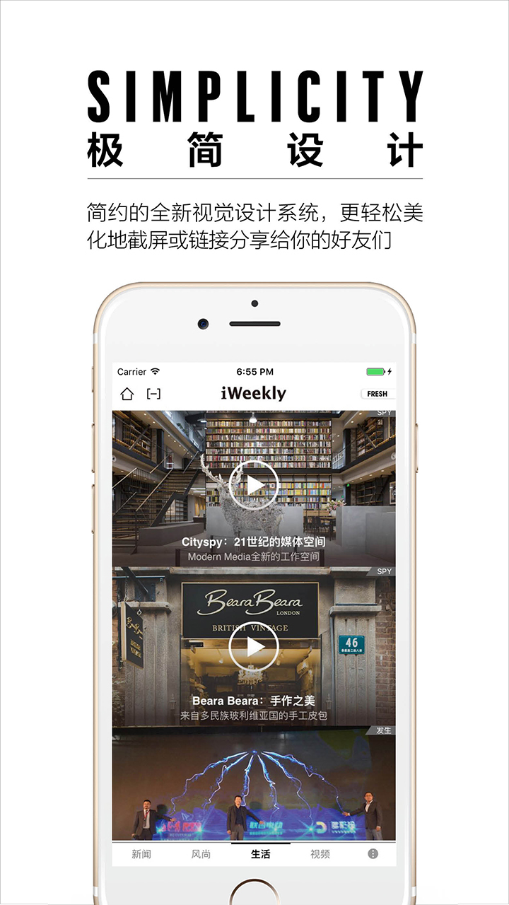 iWeekly安卓版v5.4.7APP截图