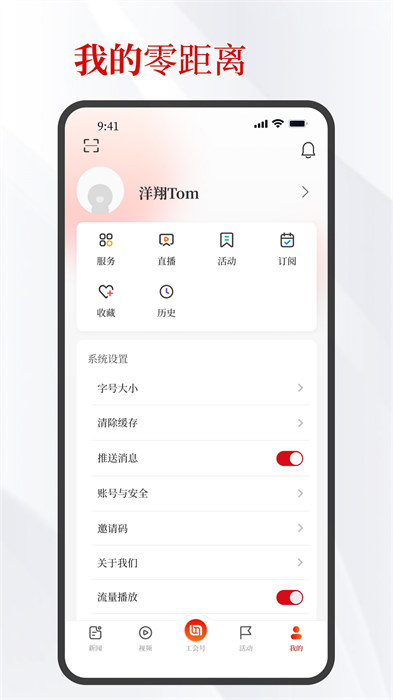 北京工人APP截图