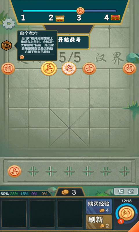 无限战棋 免广告