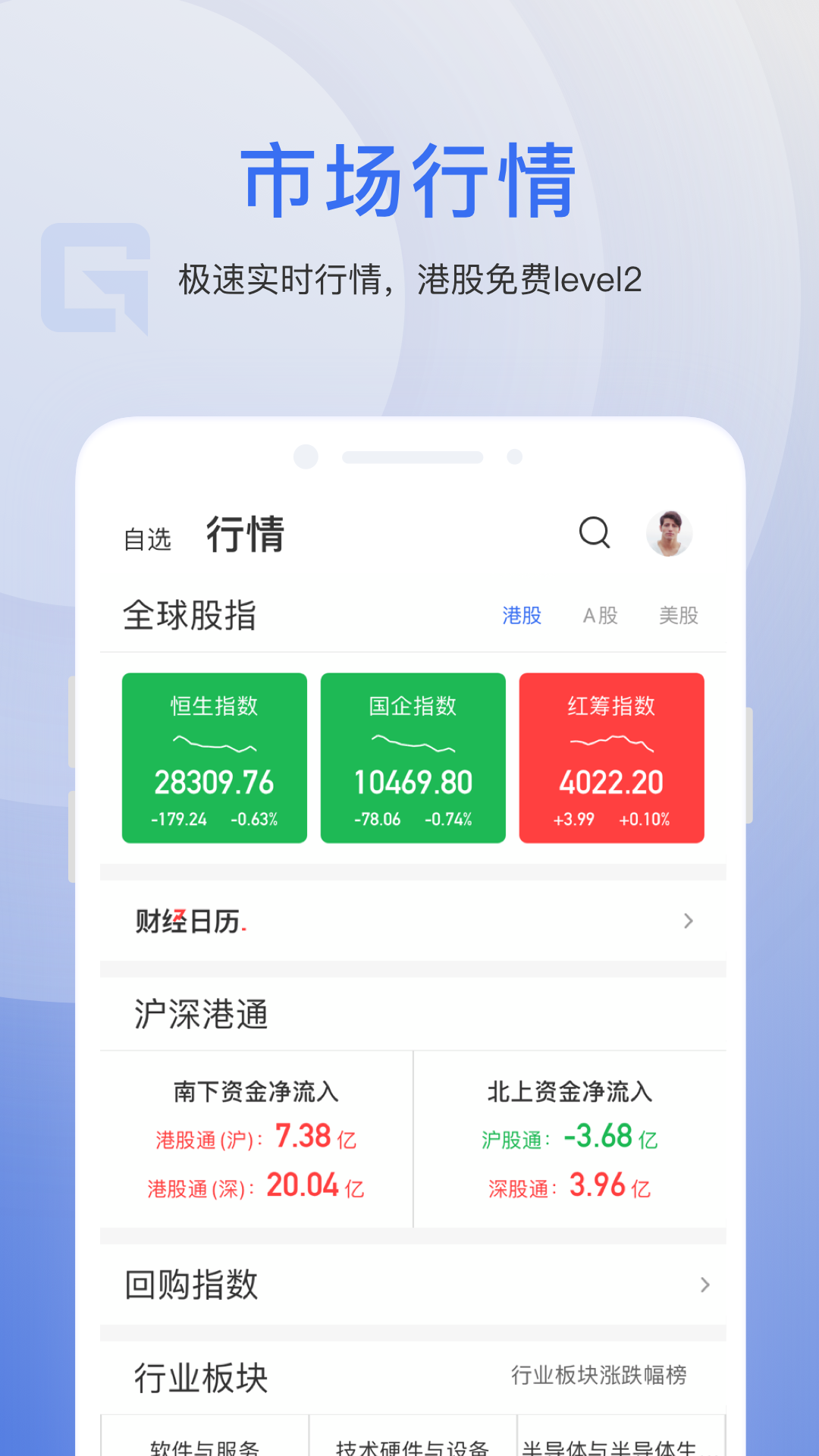 格隆汇安卓版v10.9.16APP截图