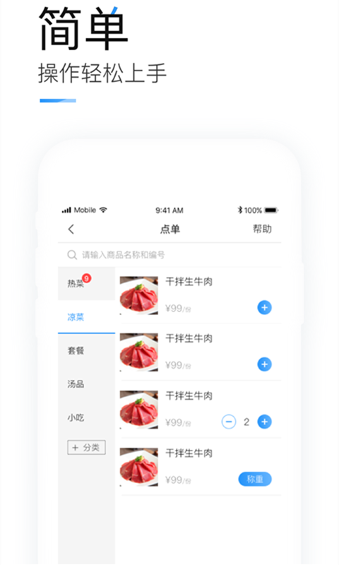 掌上客如云安卓版v8.36.0APP截图