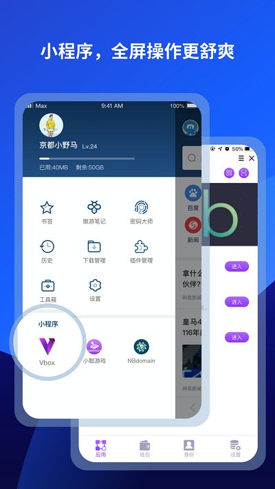 傲游浏览器绿色版APP截图