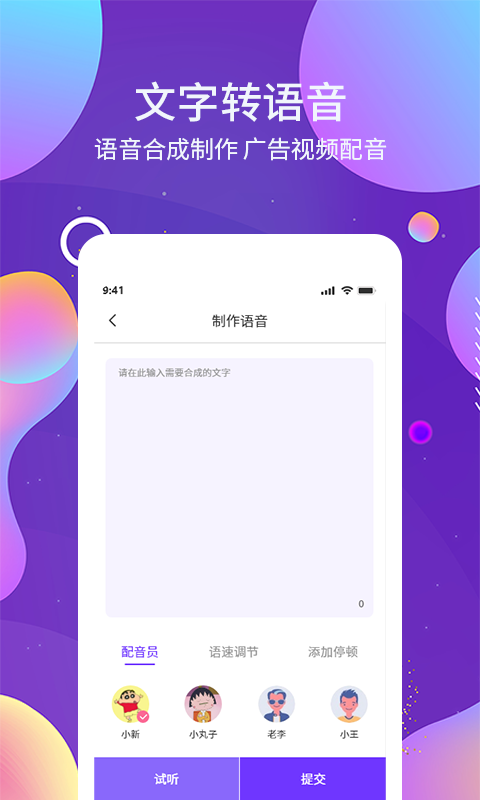 OCR图文识别安卓版v1.5.0