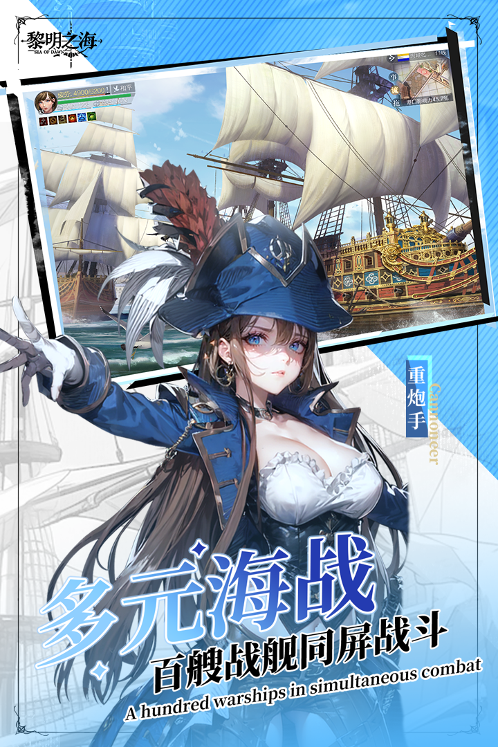 黎明之海安卓版v1.0.2