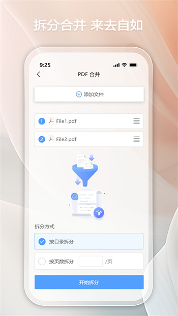 金闪pdf编辑器手机版APP截图