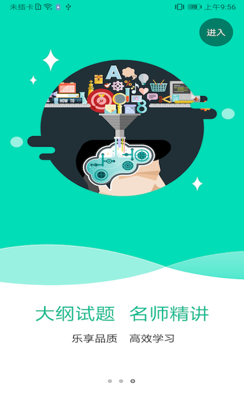 特种在线版APP截图