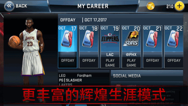 NBA 2K18 安卓版APP截图