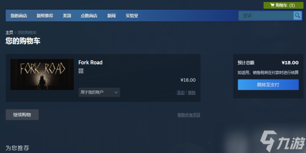 forkroad怎么下载