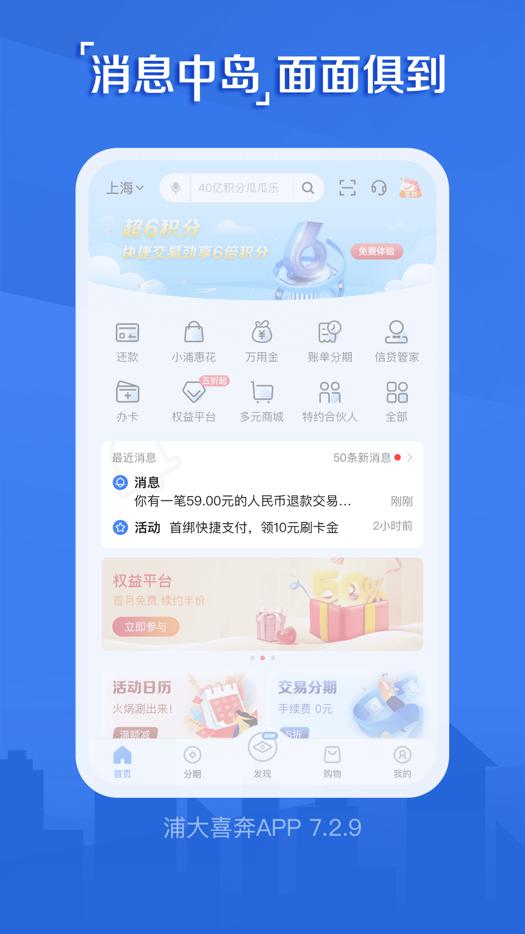 浦大喜奔安卓版v8.0.5