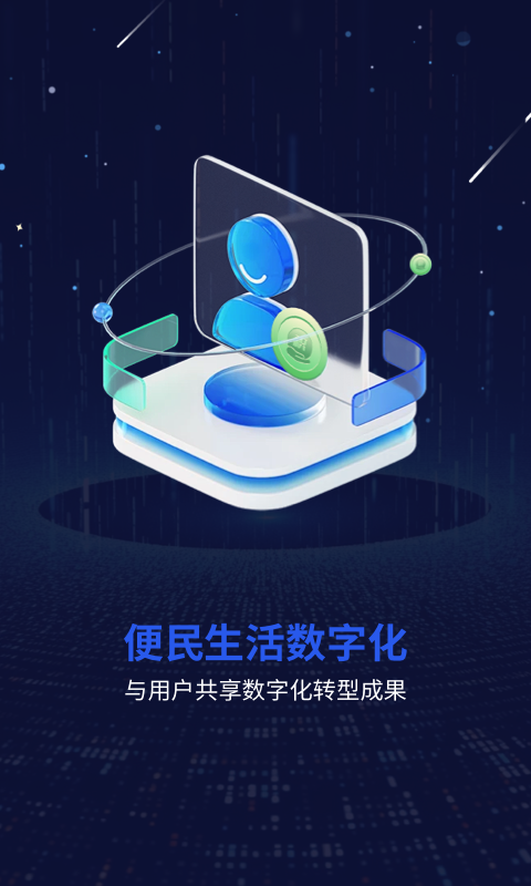 一个圈圈安卓版v0.0.269APP截图