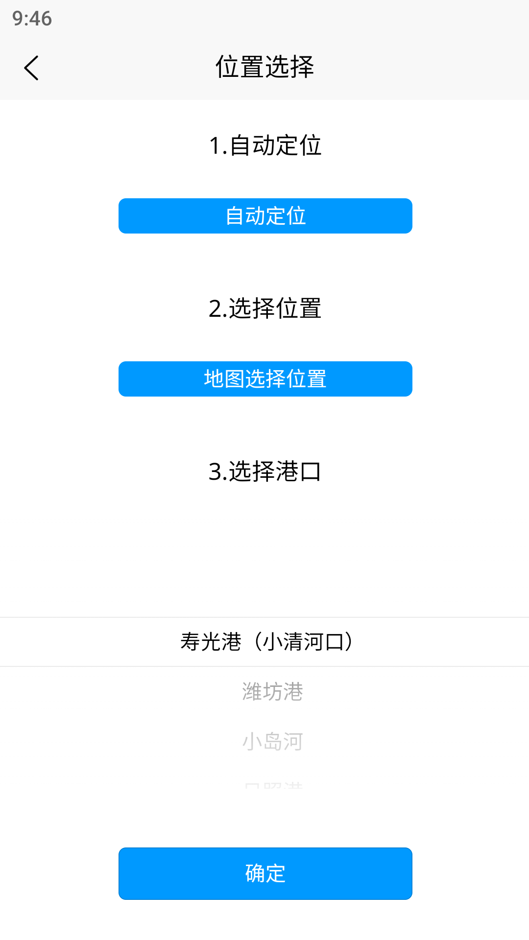 云潮汐表安卓版v1.0.4APP截图