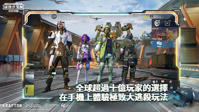 pubg地铁逃生 下载官网版