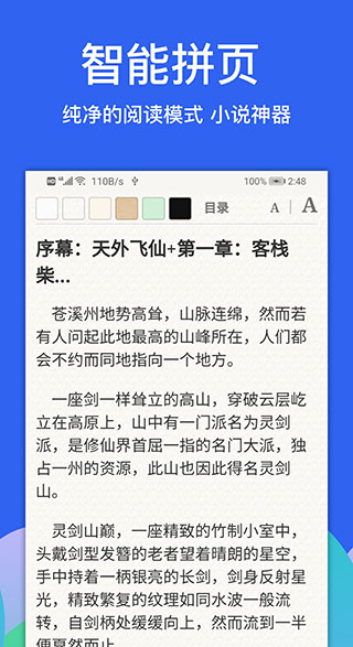 Alook浏览器APP截图