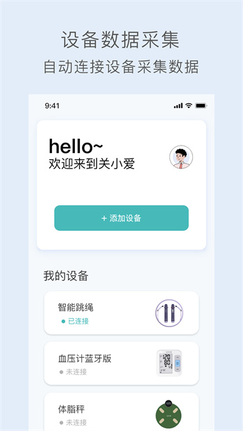 关小爱appAPP截图