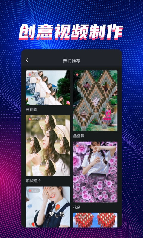 甜拍安卓版v3.1.9APP截图