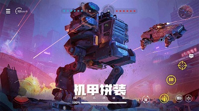 创世战车 官方版