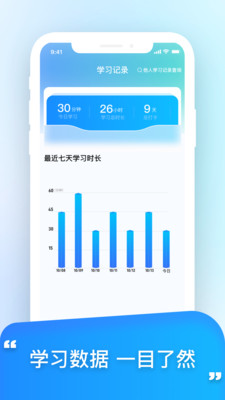 易考通app