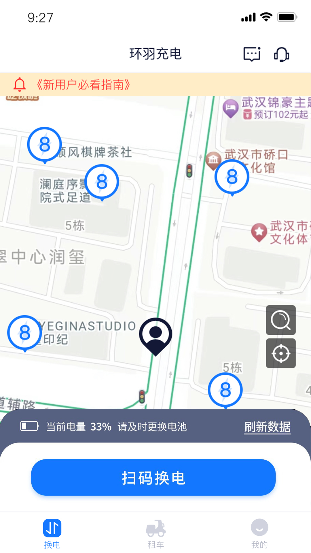 虎哥出行APP截图