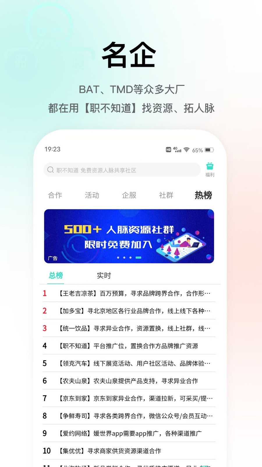 职不知道安卓版v1.0.27APP截图