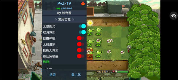 植物大战僵尸 混乱版