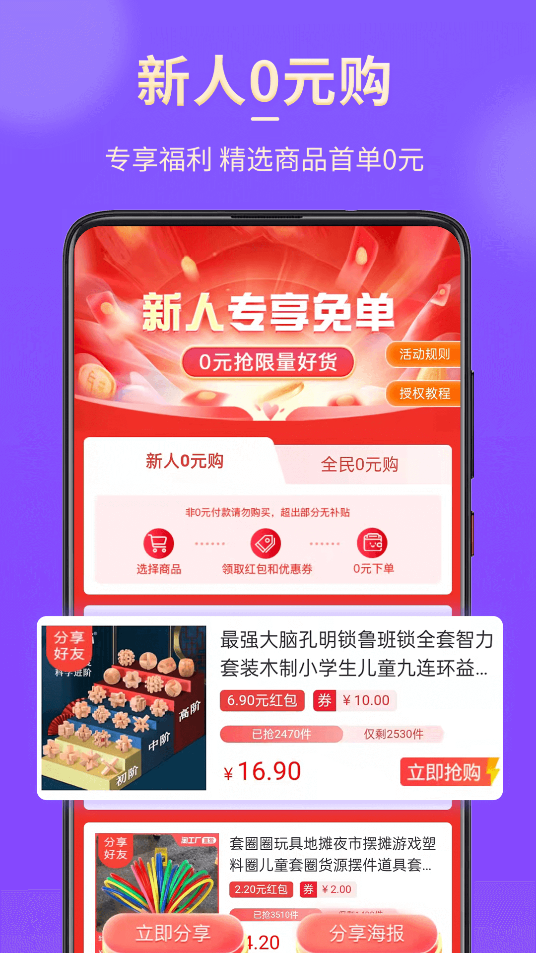 悦拜省钱APP截图