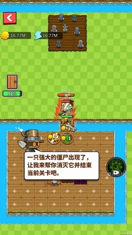 农夫大战僵尸 最新版