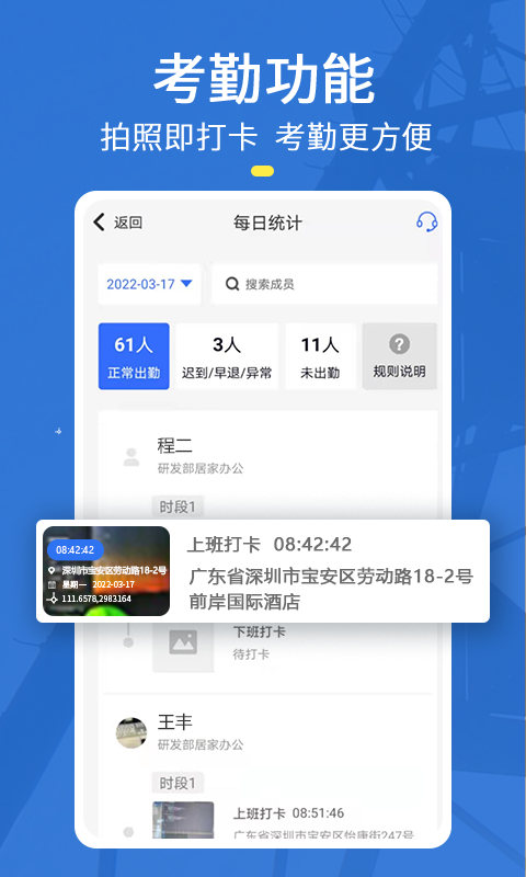 元道经纬相机安卓版v6.0.4APP截图