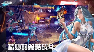 女神星球 官方正版