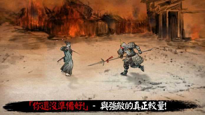 浪人末代武士 免谷歌版