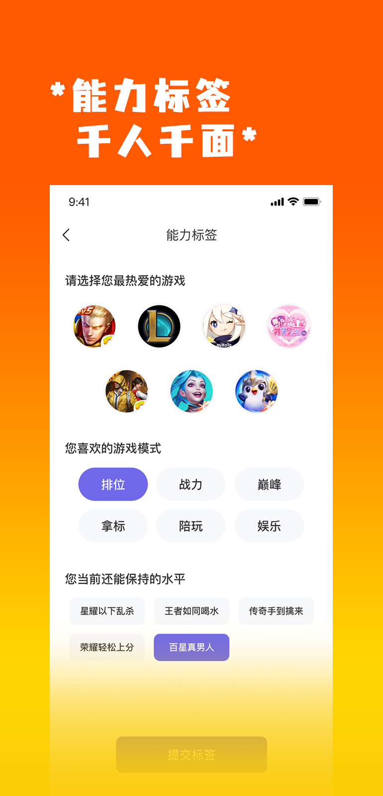 天玩代练安卓版v1.4.0APP截图