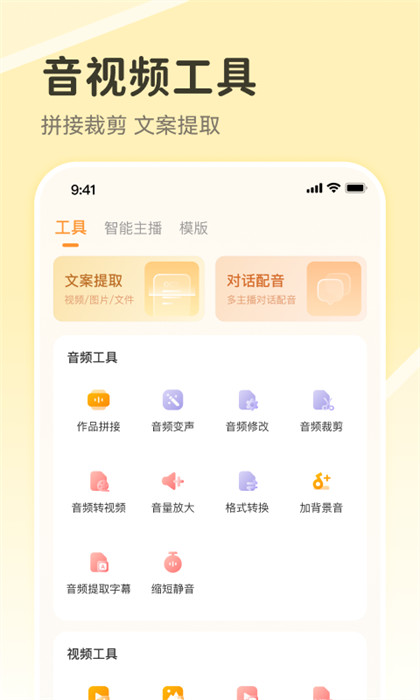 配音鸭软件APP截图