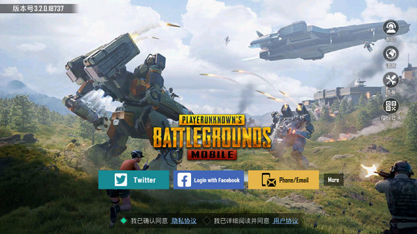 pubg绝地求生 地铁逃生国际服