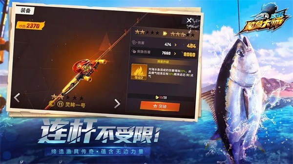 欢乐钓鱼大师手游 正版更新APP截图