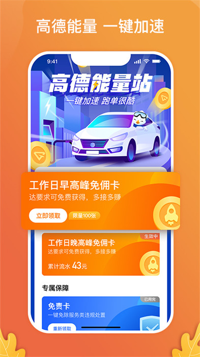 风韵出行司机端appAPP截图