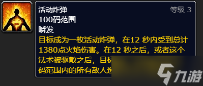 wlk火法攻略