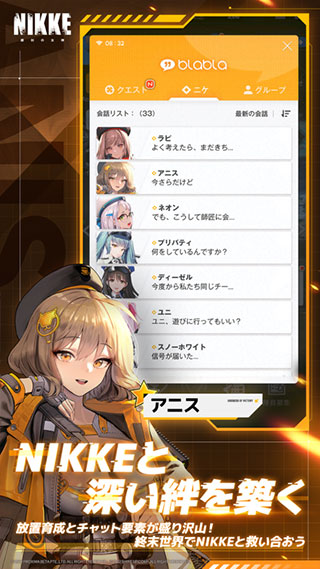 nikke胜利女神 国服最新版