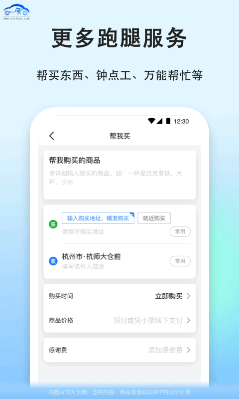 一喂宠物托运安卓版v9.0.16APP截图